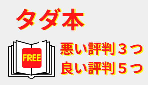 漫画に飽きた 読まなくなった５つの理由 対策あり ヘトリの扉